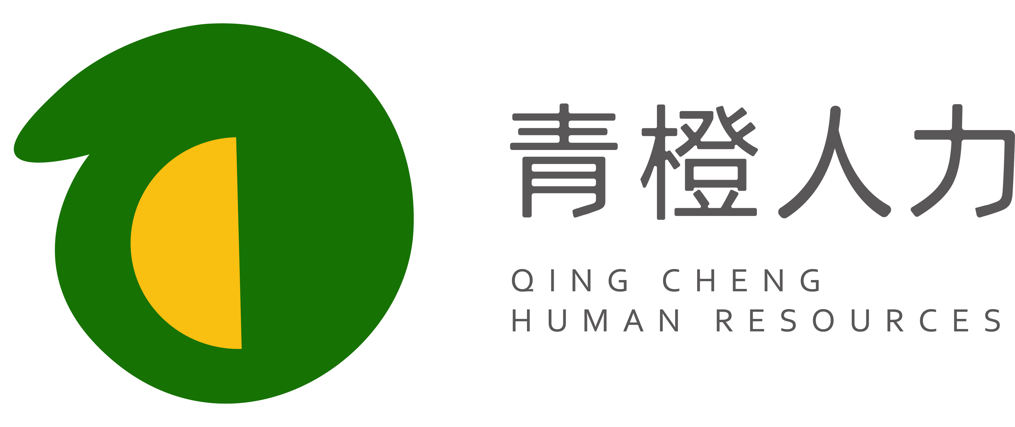 青橙人力-官网